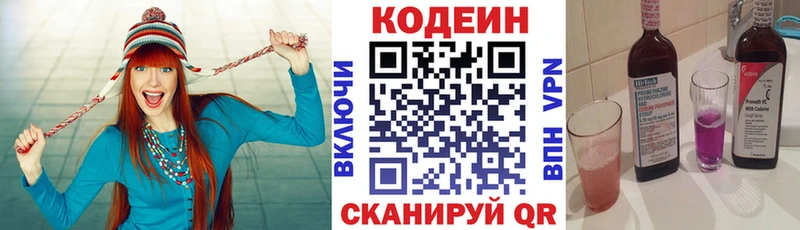 наркотики  Хвалынск  кракен как войти  Кодеиновый сироп Lean напиток Lean (лин) 