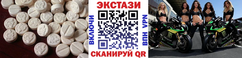 Экстази 280 MDMA  закладка  Хвалынск 