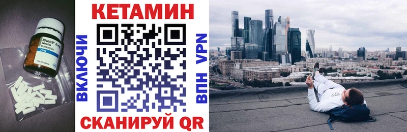 КЕТАМИН VHQ Хвалынск