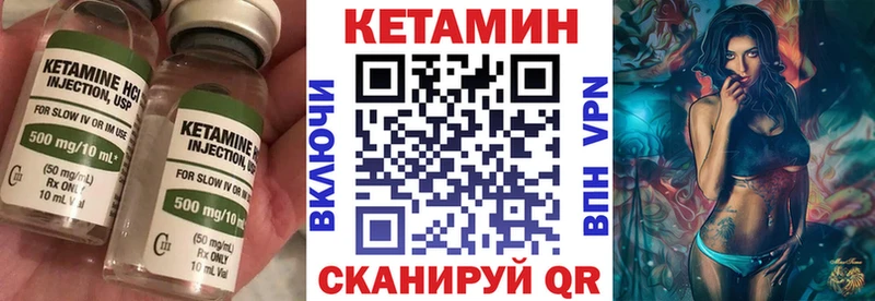 КЕТАМИН ketamine Хвалынск