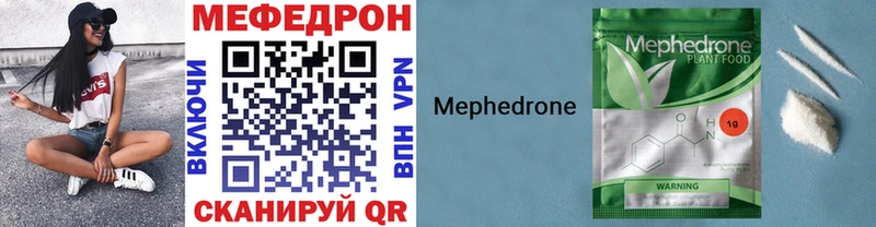 МЯУ-МЯУ мука  даркнет сайт  Хвалынск 