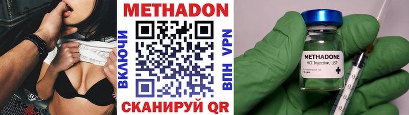 МЕТАДОН methadone  Хвалынск 