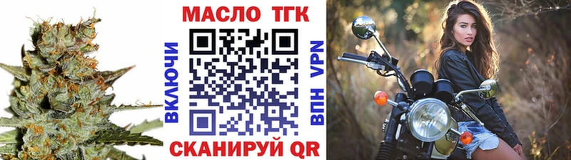 наркотики Хвалынск ТГК гашишное масло
